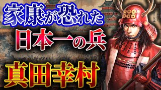 時代を越える英雄の生き様と壮絶な最期【真田幸村の生涯】