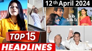 Top 15 Big News of Bollywood | 12th April 2024 | BMCM, Emraan Hasmi, SRK