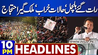 Dunya News Headlines 10:00 PM | PTI in Action |  12 Apr 24