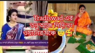 @TradiSwad এর তনু আজ দিদি নং ওয়ানের মঞ্চে🥰#didino1 #viral#subscribemychannel @Itz_Bobi_official