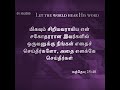 1 10 2020 மத்தேயு mathew 25 40