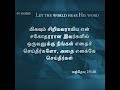 1 10 2020 மத்தேயு mathew 25 40