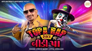 Topa Rap - Hal Bidi Pa | Utpal Jivrajani | ટોપા રૅપ - હાલ બીડી પા | Gujarati Hip-Hop Rap Song