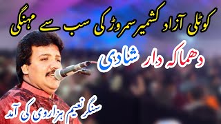 Kotli azad Kashmir samror kie sab sa mangi shadi || singer naeem hazarvi kie amad |kashisqud