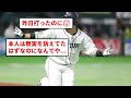 山川穂高、抹消【反応集】【プロ野球反応集】【2chスレ】【1分動画】【5chスレ】