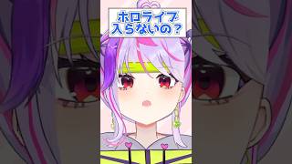 小学生VTuber、ホロライブ入らないのw？