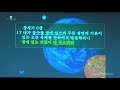 창조과학세미나 김명현교수 6강 대홍수와 잃어버린 세계 1