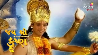 Jai Shri Krishna (Gujarati) | જય શ્રી કૃષ્ણ | Ep. 114 To 119 | Weekly Rewind