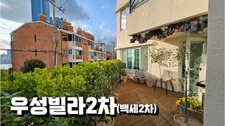 테라스 2개, 인테리어 빵빵 | 해운대 달맞이 우성빌라2차(백세2차)