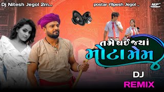 🎧Dj Remix🎧||Tame Thai Jya Mota Mem|| Rakesh Barot 2022