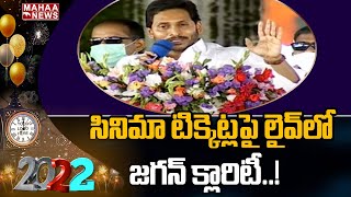 సినిమా టికెట్ల పై మరోసారి లైవ్ లో క్లారిటీ:CM Jagan Clarity About AP Movie Ticket Issue | Mahaa News