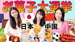 【海外の反応】中国人が絶賛する日本のお菓子は？日本人にオススメしたい中華お菓子！