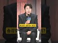 송강호과 말투와 표정 넘버3 아냐~ 🤣🤣 송강호 삼식이삼촌