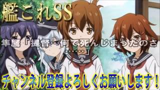 【艦これSS】隼鷹「提督…何でしんじまったのさ……」