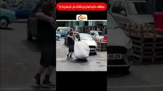 مواقف ذكية هترجع ثقتك فى البشرية.. شوية ج6