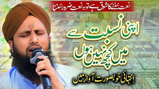 Apni Nisbat Se Me Kuch Nahi Ho || Very Emotional 😭 Kalam 2024 || Asad Raza Attari