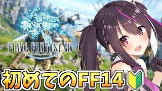 【FF14】初心者がやるFF14！今日はギルド作成します！！【らいとあっぷ/ありさ】