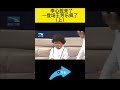 萌娃李欣蕊来了 一开口全场观众笑疯了 shorts 大王小王