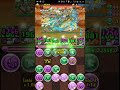 パズドラ 　極限降臨ラッシュ！ 百花繚亂 （ソロ） 愛貓神エース pt. 　 運佳~