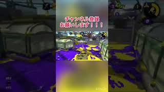 【XP2700】ボトフォを極めし者によるキル集【スプラトゥーン2】#2