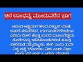 ಗಂಡ ಹೆಂಡತಿಯ ಕಥೆಗಳು ಕಾದಂಬರಿ ಮನಸ್ಸಿಗೆ ಇಷ್ಟವಾಗುವ ಕಥೆಗಳು trending