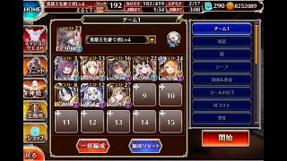 千年戦争アイギス 魔神降臨 バルバトス Lv16 星4