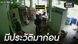 ลุงป้าร้านชำ โวย ถูกบุกค้นบุหรี่ปลอมในห้องนอน | ข่าวเที่ยงช่องวัน | สำนักข่าววันนิวส์