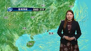 黃昏天氣節目(02月27日下午6時) - 科學主任梁恩瑜