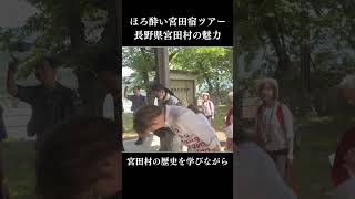 【CROSSING®︎ Caravan】長野県宮田村の魅力！宮田村Caravanほろ酔い宮田宿ツアー