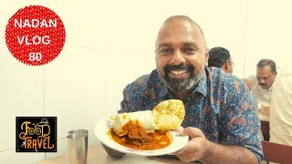 പുട്ടും മട്ടൺ ചാപ്സും ഒണക്കൻ ഭാരതിയിൽ | Kannur Onakkan Bharathi Puttu and Mutton Chaaps