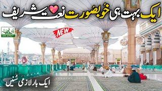 Most Beautiful New Best Lattest Naat Sharif || Nabi Ka Aastan Ho By Sayed Anas Shah Hamdani Qadri