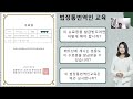 법정통번역인 교육