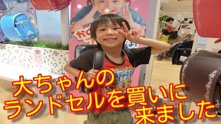 大ちゃんのランドセルを買いに来ました！フィットちゃん【八重洲ショールーム】