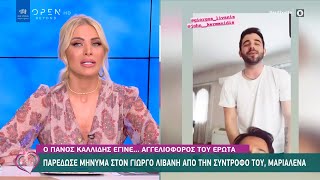 Ο Πάνος Καλλίδης έγινε… αγγελιοφόρος του έρωτα | Ευτυχείτε! 22/3/2021 | OPEN TV