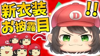 【#でいすい新衣装】誕生日＆10万人記念にお披露目👑「マリオアドバンス4」カードe+の追加全38コースRTA！真エンディングまで終われない【個人VTuber】