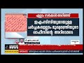 ഇഎംസിസിയില്‍ നിന്ന് അഡ്വാന്‍സ്കമ്മീഷന്‍ സര്‍ക്കാര്‍ വാങ്ങിയിട്ടുണ്ട് emcc got advanced commission