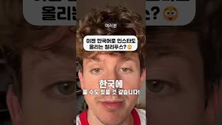 찰리푸스 한국 또 와주냐?