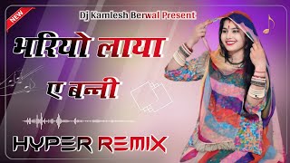 Bhariyo Laya Ye भरियो लाया ये Viral Song !! 4D Brazil DjRemix