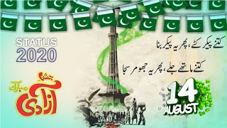 Ye Watan Tumhara Hai | New 14th August Status 2020 | Independence Day Pakistan | Mian Media Group