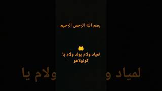 মাশাআল্লাহ ماشاء الله #ماشاءالله  #মাশাআল্লাহ্ #islamicvideo #shorts