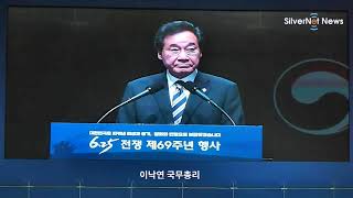 6 25 전쟁 제69주년 기념행사