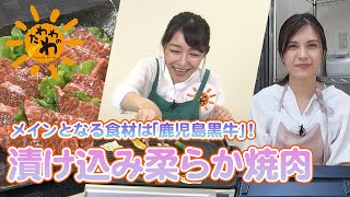 漬け込み柔らか焼肉(2021年8月15日放送)