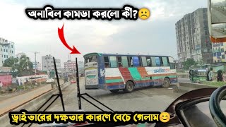 অনাবিল কামডা করলো কী | শেষ পর্যন্ত দেখার অনুরোধ রইলো❤️ SH Analysis.