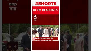 Headlines : एक क्लिक में देखें दोपहर 1 बजे की सुर्खियां | TOP News | Hindi News