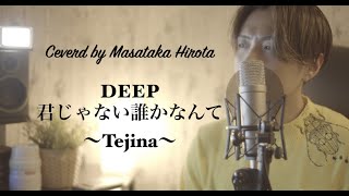 【DEEP】\