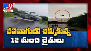 Jayashankar Bhupalpally: ఎర్రబెల్లి వినతితో టేకుమట్లకు helicopterను పంపిన KTR - TV9