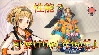 性能？可愛けりゃいいんだよ！『サクラ革命』星原そうかガチャ