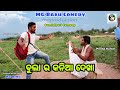 ବୁଲା ର କନିଆ ଦେଖା || Sumlalpuri Comedy || Kalahandi Comedy || MG Babu Comedy