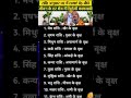 राशि के अनुसार घर में कौनसा पौधा लगाना शुभ होता है shorts astrology pradeepmishra upay tipsandtricks