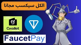 ربح العملات الرقمية كل دقيقة مجانا من موقع free bonk 💸💰